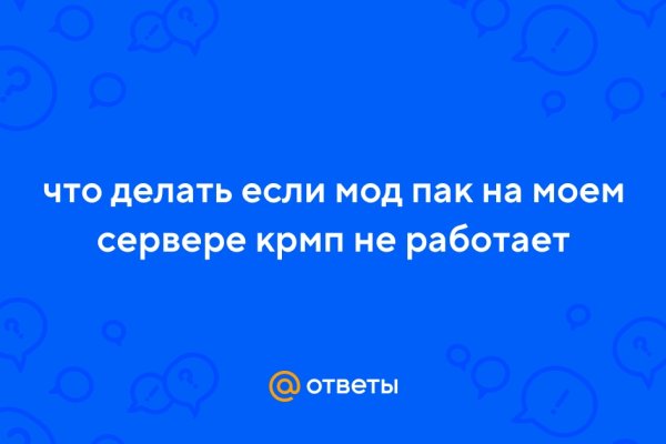 Как сделать заказ на кракен