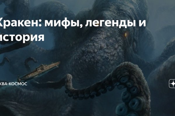 Как пополнить баланс на кракене